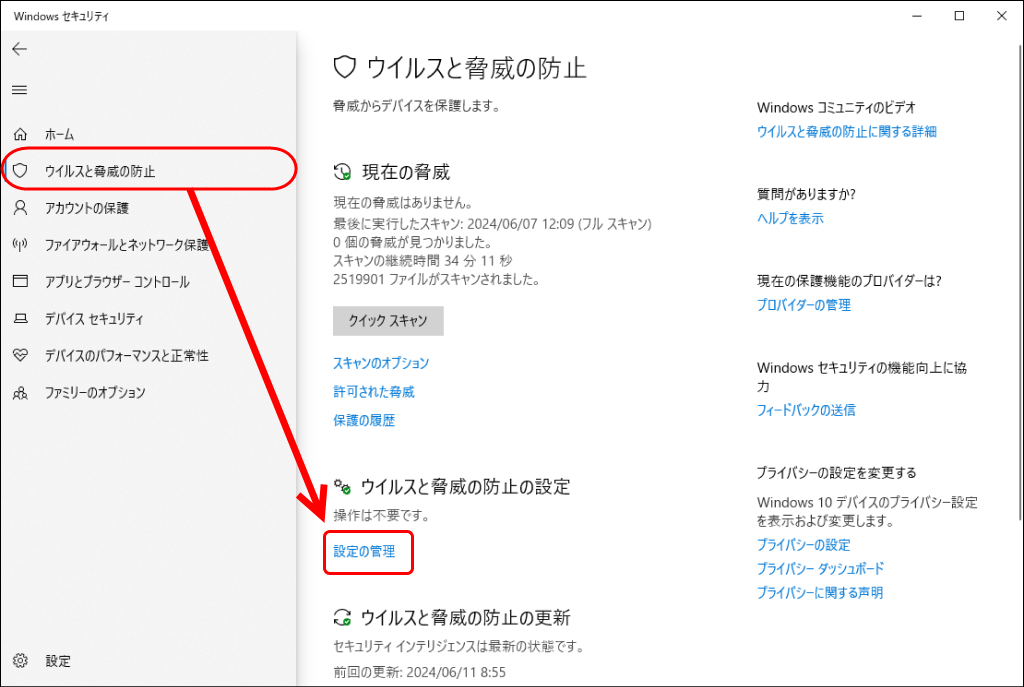 Windows Security Virus Threat Protection.png
