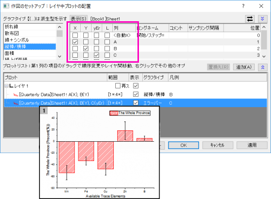 Adding Error Bars to Your Graph04.png