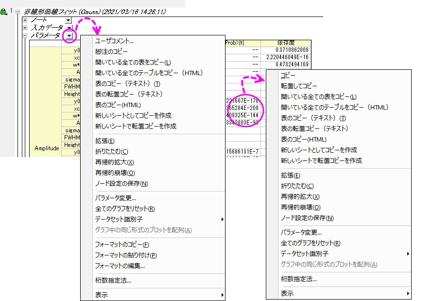 Analysis Report Sheets and Worksheet Columns Menu.png