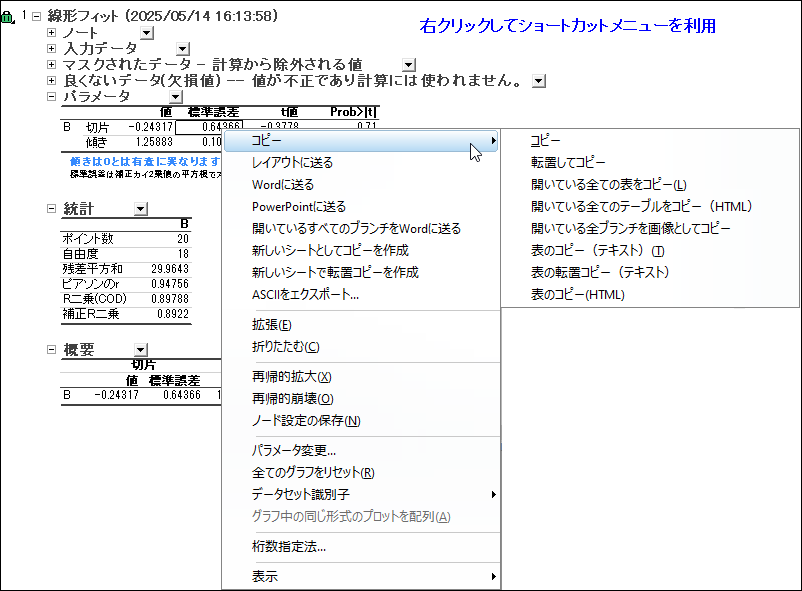 Analysis Report Sheets and Worksheet Columns Menu 2.png
