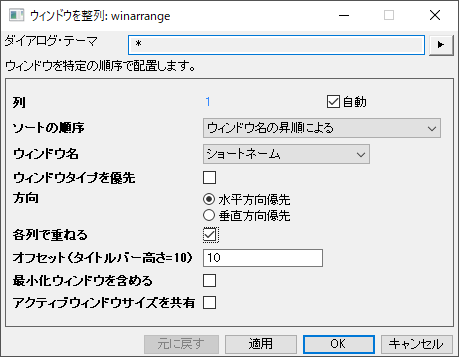 Arrange Window dialog-vNext.png