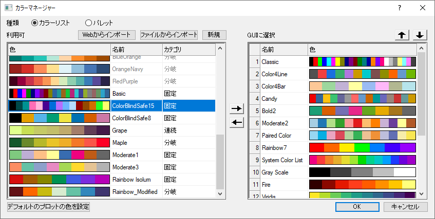 Color Manager.png