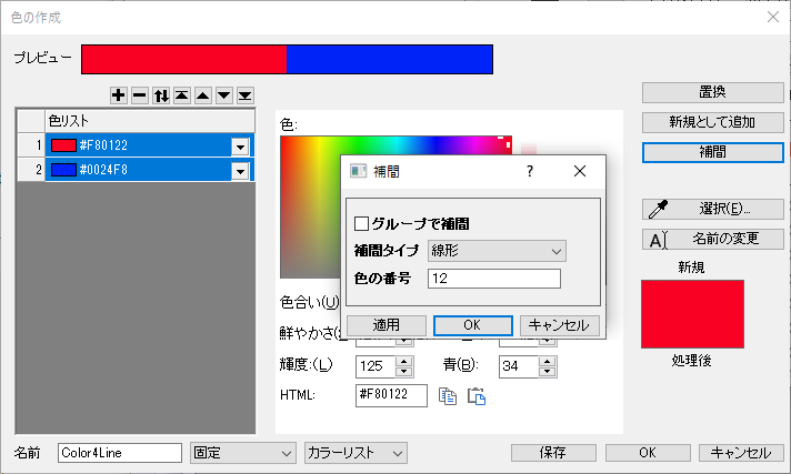 UG Color Manager interpolate.png