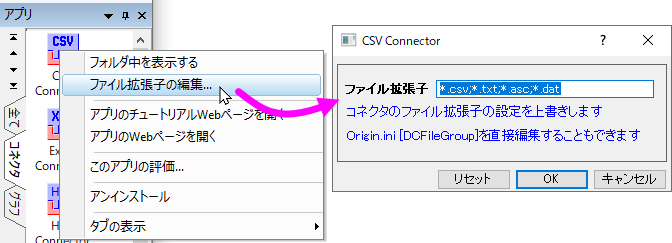 CSV Data Connector Customize File Extensions.png