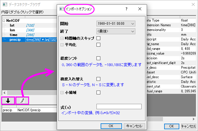 OH netcdf import options.png