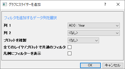 Data slicer dialog 02.png