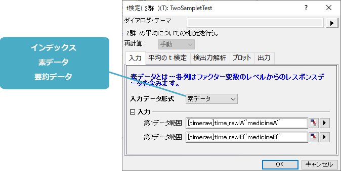 T-test dialog.png