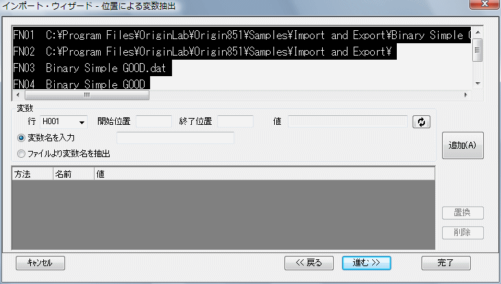 Image:Import_Wizard_Variable_Extraction_by_Position_Page.png