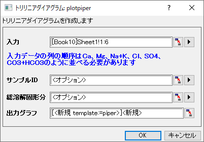 Plotpiper Dialog Box.png