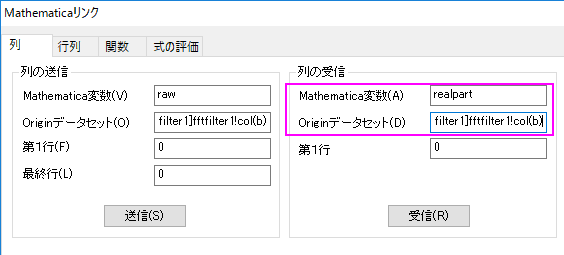 Mathematica Link Column Receive.png
