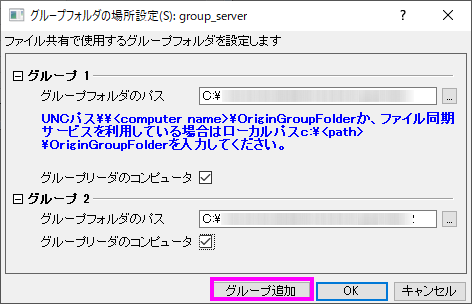 Set Group Folder Location Dialog-7.png