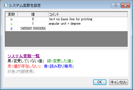 Set System Variables Dialog Example.png