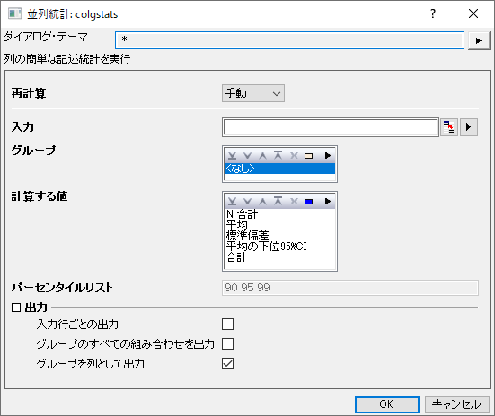 Side-by-Side Statistics dialog.png