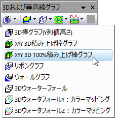 Toolbar XYY 3D 100PC Stacked Bars.png