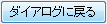 Ocguide XF Returntodialog Button.PNG