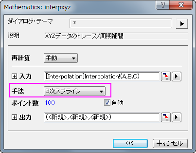 Interpxyz example dialog.png