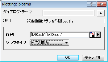 Image:Plot_ms_example_dialog.png