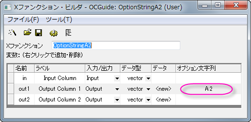 OCguide xf optionstring a2 variables.png