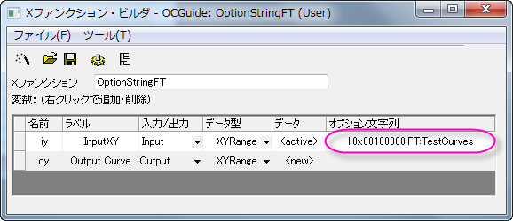 OCguide xf optionstring ft variables.png
