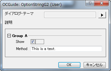 OCguide xf optionstring g xfdialog.png