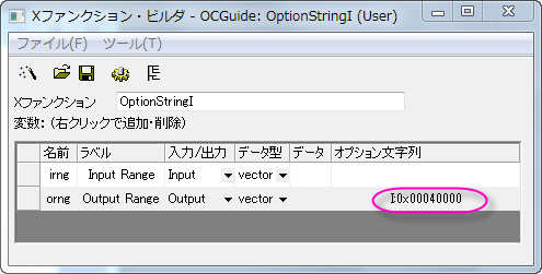 OCguide xf optionstring i variables.png