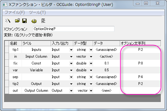 OCguide xf optionstring p variables.png
