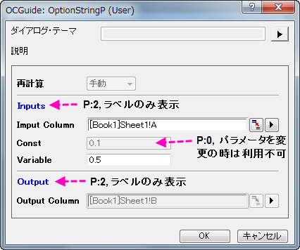 OCguide xf optionstring p xfdialog.png