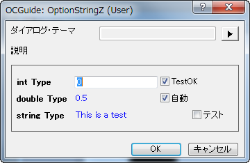 OCguide xf optionstring z xfdialog.png