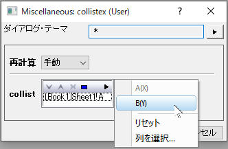 Ocguide xfdialog collistex columns.png