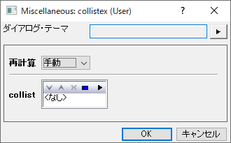 Ocguide xfdialog collistex display.png