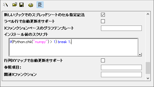 Ocguide xf treeview Before Install Script.png