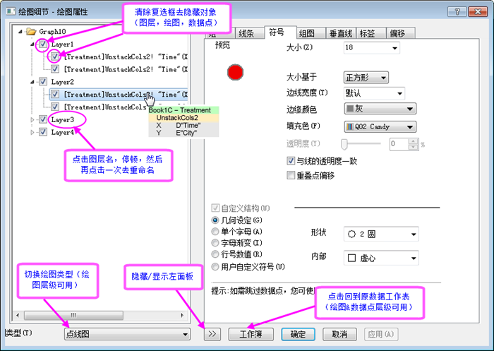 Help Online - User Guide - Customizing Graphs