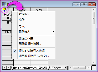 Data Connector Shortcut Menu.png