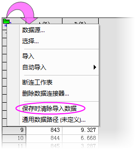 Exclude imported when saving.png