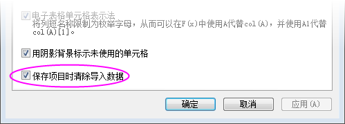 Exclude imported when saving Properties dialog.png
