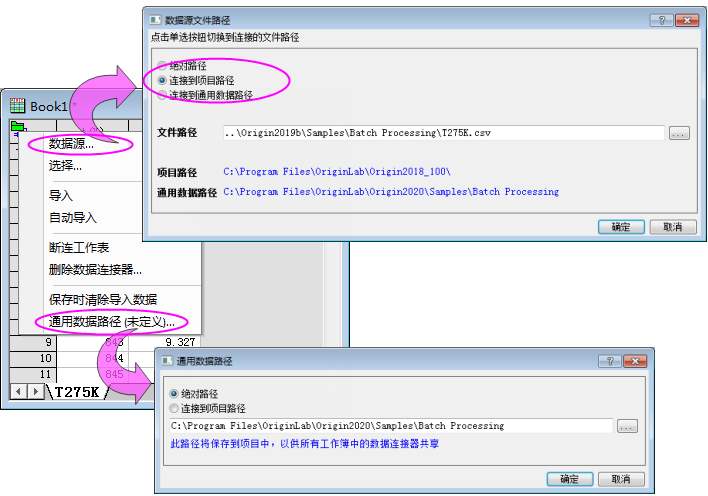 UG Common Data Path Dialogs.png