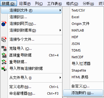 UG data connector add new.png
