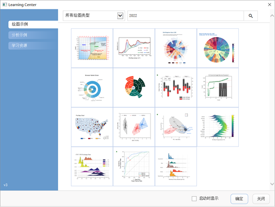 OriginPro Learning Edition