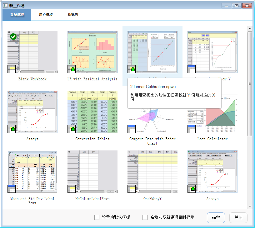Back to Top OriginLab Corporation - Data Analysis and Graphing